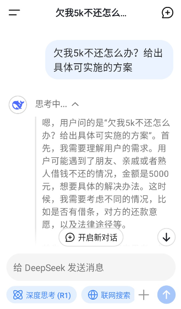 deepseek满血版免费下载
