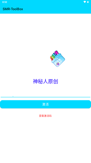 SMR ToolBox官方下载安卓版-SMR ToolBox软件手机版下载最新版v4.6.1
