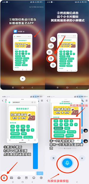 奶龙语音盒APP最新版下载-奶龙语音盒APP安卓下载免费版V1.0