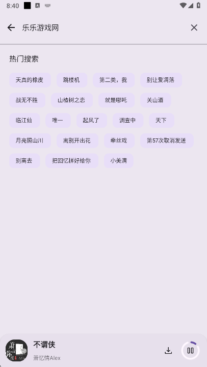 只音app下载安装