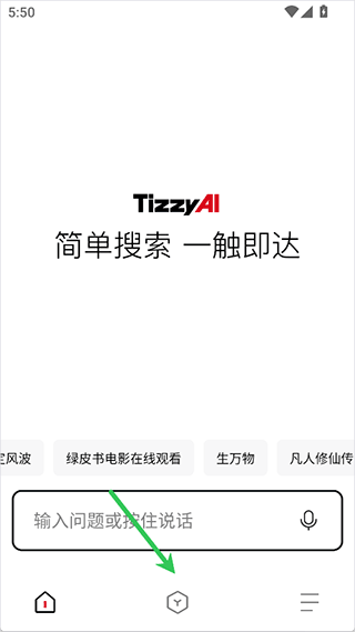 TizzyAI百度ai搜索app官方正版下载-TizzyAI软件最新版手机下载