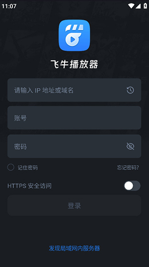 飞牛播放器APP安卓下载免费版-飞牛播放器2025最新版下载手机版v1.4.3