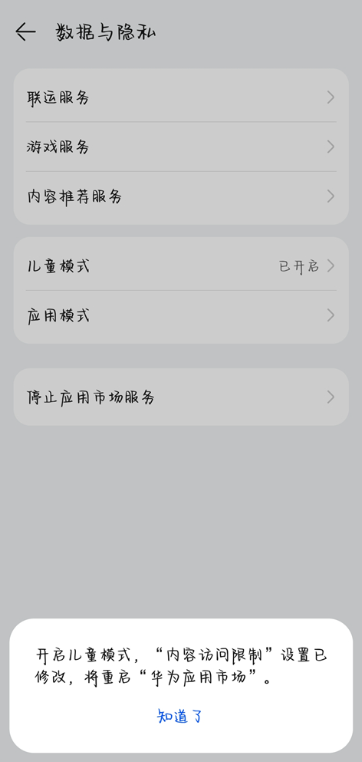 华为应用市场app官方版下载