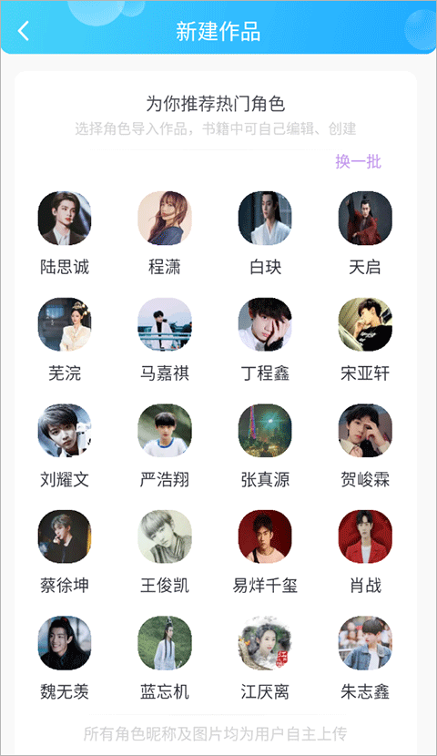 话本小说气泡对话阅读app最新版下载-话本小说软件官方版免费下载