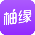 柚缘同城脱单交友软件