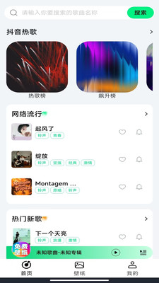 铃声动态壁纸app免费手机版下载-铃声动态壁纸高清版下载官方正版v1.0.0