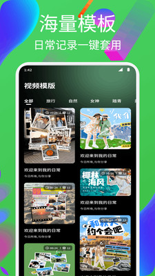 迅捷剪辑大师专业版下载官方正版-迅捷剪辑大师app免费手机版安卓下载v1.1