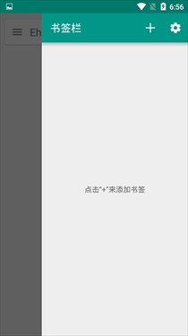 ehviewer白色