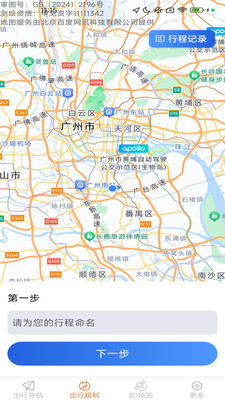 风驰畅行导航app免费手机版下载-风驰畅行导航高清版下载官方正版v1.6.2.7