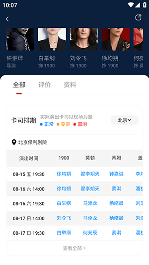 剧在APP官方下载手机客户端-剧在APP安卓下载2025最新版本v3.0.18