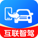 车机互联智驾正版2025官方最新版v1.0.2