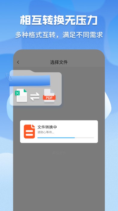 超级pdf转换器app手机版免费版下载-万能超级pdf转换器软件最新版安卓下载