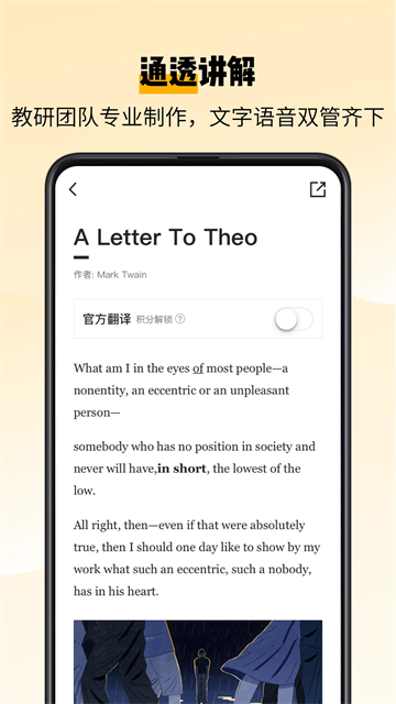 百词斩爱阅读2025最新版app下载-百词斩爱阅读软件官方正式版下载