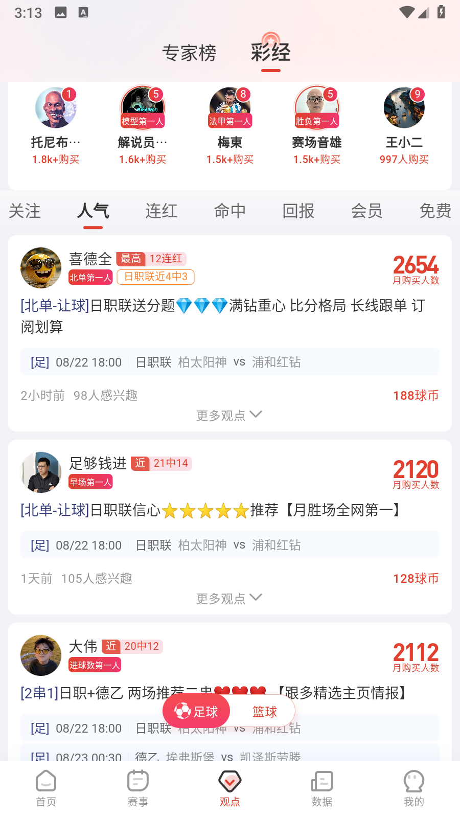 球客岛体育直播app官方版手机下载-球客岛比赛软件最新版下载