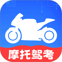 摩托考驾证宝典正版官方最新版v1.0.1