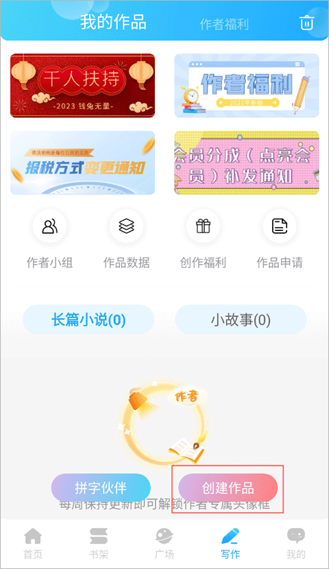 话本小说气泡对话阅读app最新版下载-话本小说软件官方版免费下载