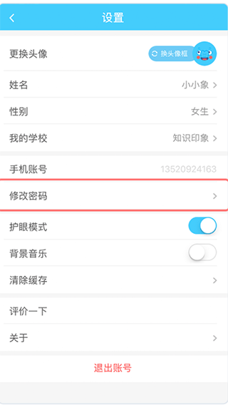 小盒学习辅导app官方最新版下载-小盒学习软件安卓版免费下载