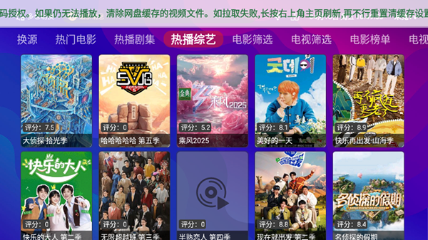 星球放映影视TV盒子下载最新版-星球放映4K小组安卓下载免费版V1.2.7