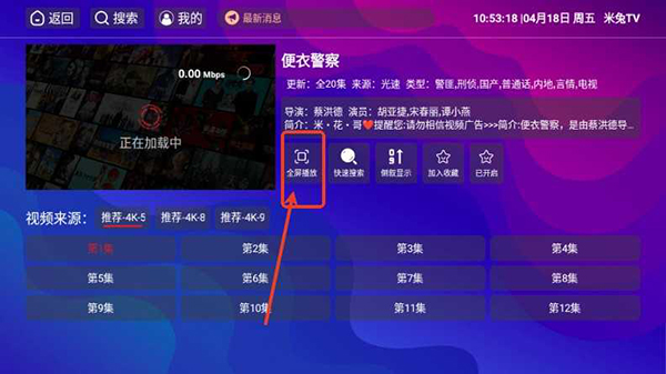 星球放映影视TV盒子下载最新版-星球放映4K小组安卓下载免费版V1.2.7