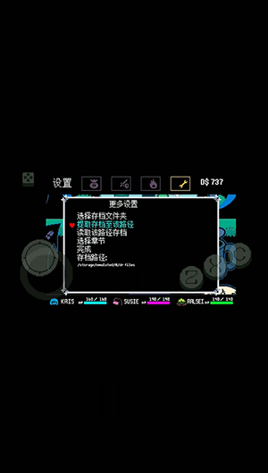 跨应用存档管理器安卓下载最新版- deltarune跨应用存档管理器下载v1.0