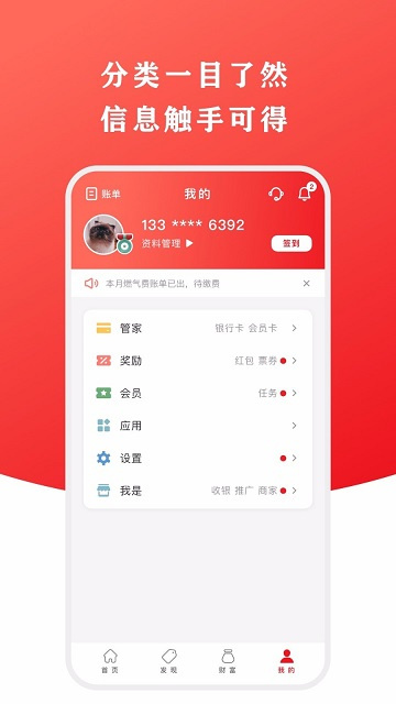 云支付安卓版