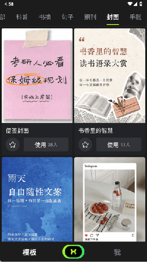 醒文APP官方下载安卓免费版-醒文APP手机版下载2025最新版V1.1.8