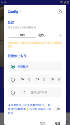 熊宇连点8.0定制版app安卓手机版下载-熊宇连点8.0下载2025最新免费版