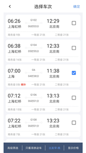 千里兔抢票大师