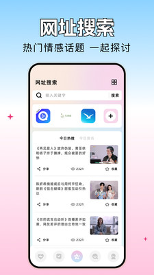 青丘语情话app免费手机版下载-青丘语情话话术下载官方正版v1.1