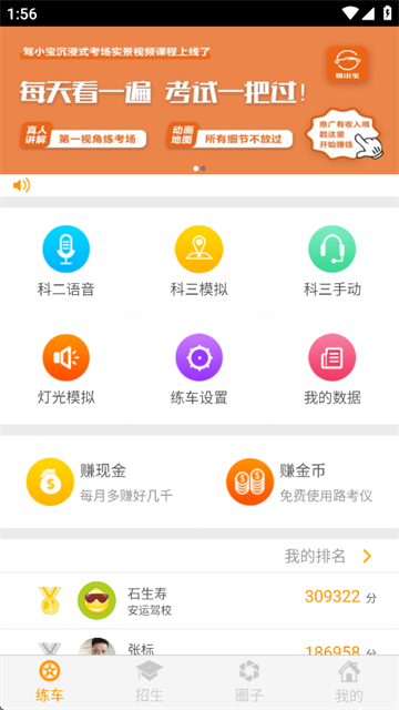 小柚驾考科目三语音助手app手机版下载-科目三语音助手软件最新版官方下载