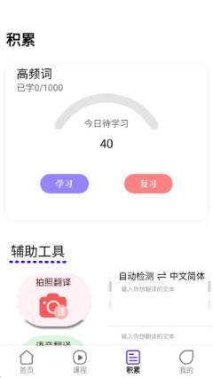 Tigerschool外教口语app官方正版下载-Tigerschool外教口语免费下载安卓最新版v1.0.4