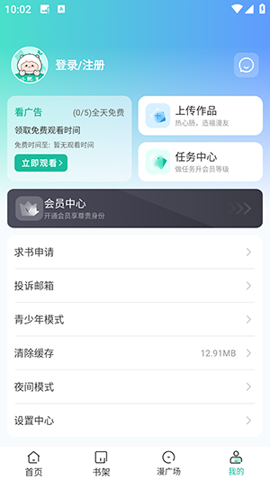 小肥羊漫画(网页版)免费阅读下载-小肥羊漫画软件下载手机版v1.0.3
