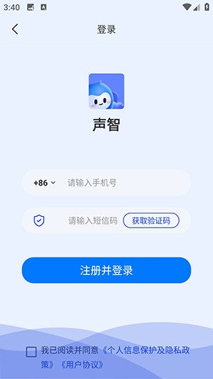 声智APP官方下载安卓版-声智APP正版下载2025最新版本v4.3.7