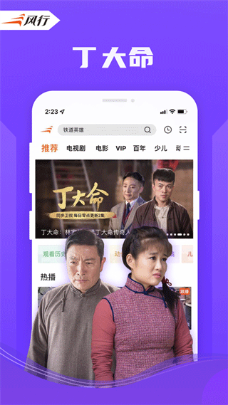风行视频极速版app最新版手机下载-风行视频极速版软件免费版下载