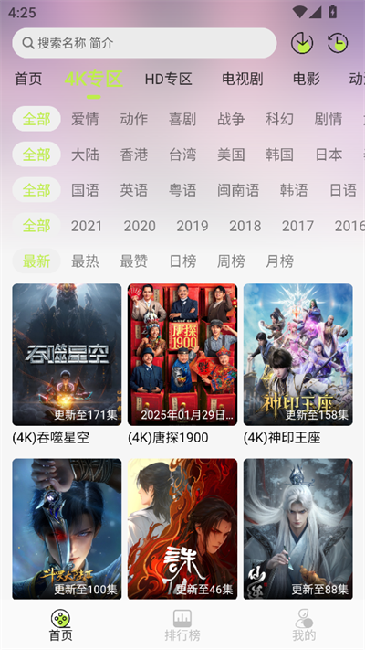 仓鼠4K