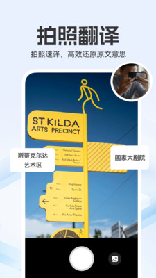 全能翻译家专业版下载官方正版-全能翻译家app免费手机版安卓下载v1.0.0