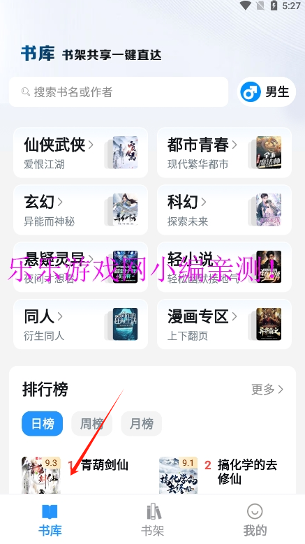笔趣阁下载app最新版