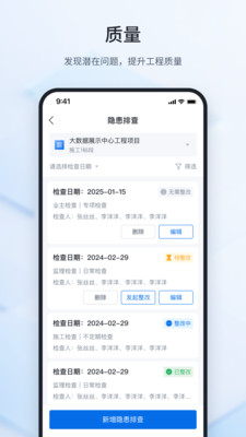 鲁班建管大师专业版下载官方正版-鲁班建管大师app免费版2025最新版下载v2.1.1