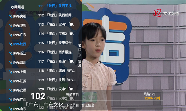 V6TV电视直播app电视版下载-V6TV版软件最新版免费下载