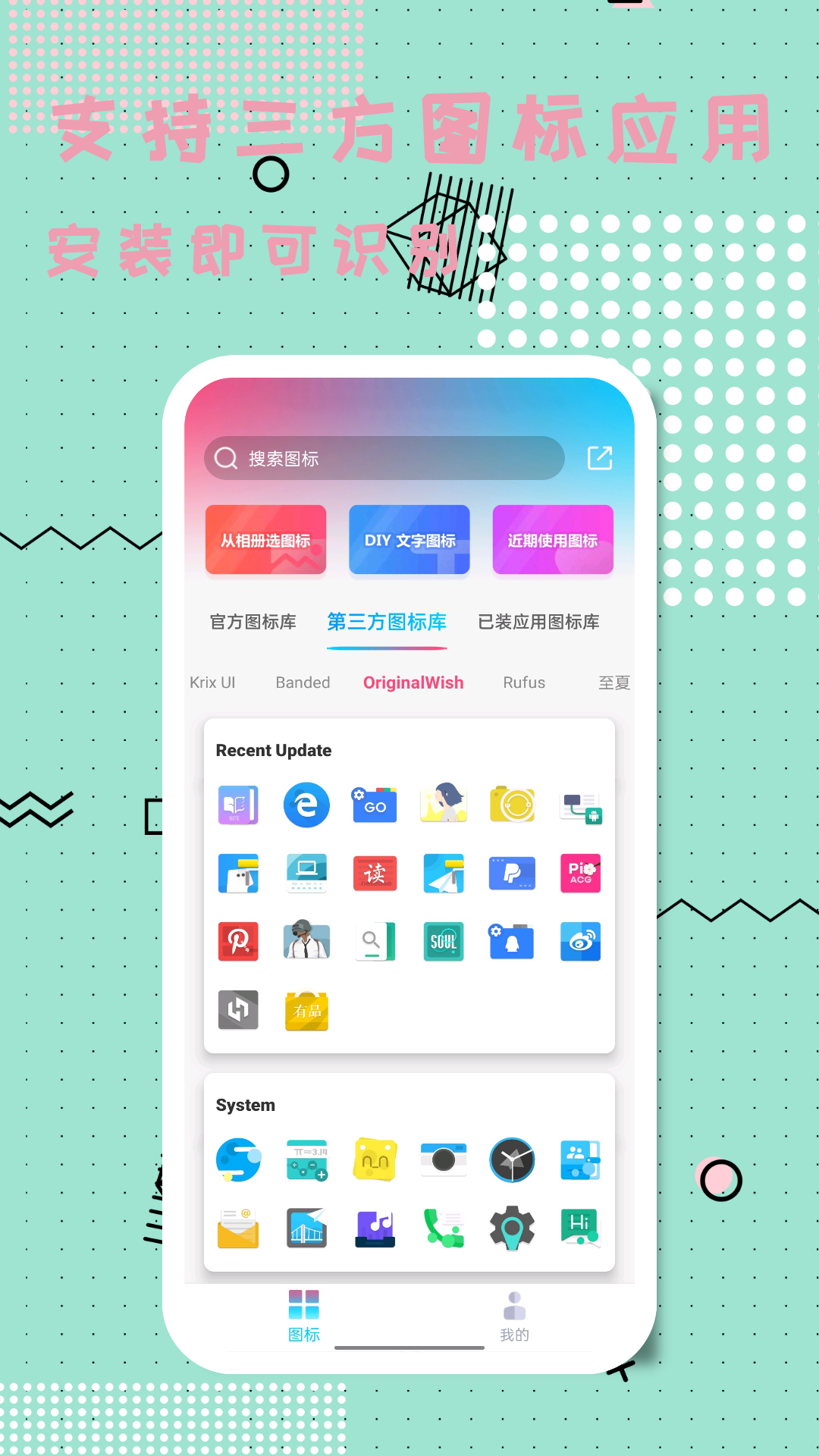 图标精灵百变换图标生成器下载