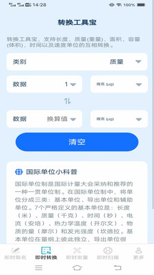 即时快测助手工具箱下载官方正版-即时快测助手app免费手机版安卓下载v3.0.3.2