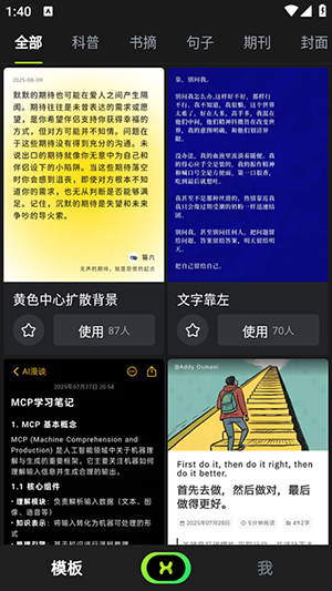 醒文APP官方下载安卓免费版-醒文APP手机版下载2025最新版V1.1.8