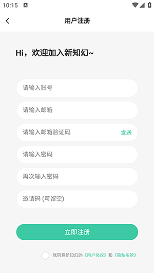 新知幻APP官方下载手机版-新知幻社区APP安卓下载2025最新版v1.0.1