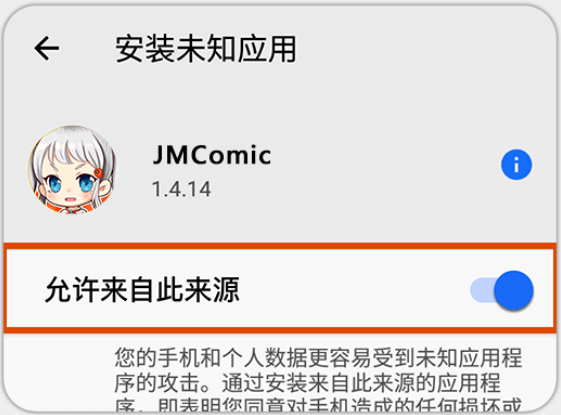 jmcomic1.8.0