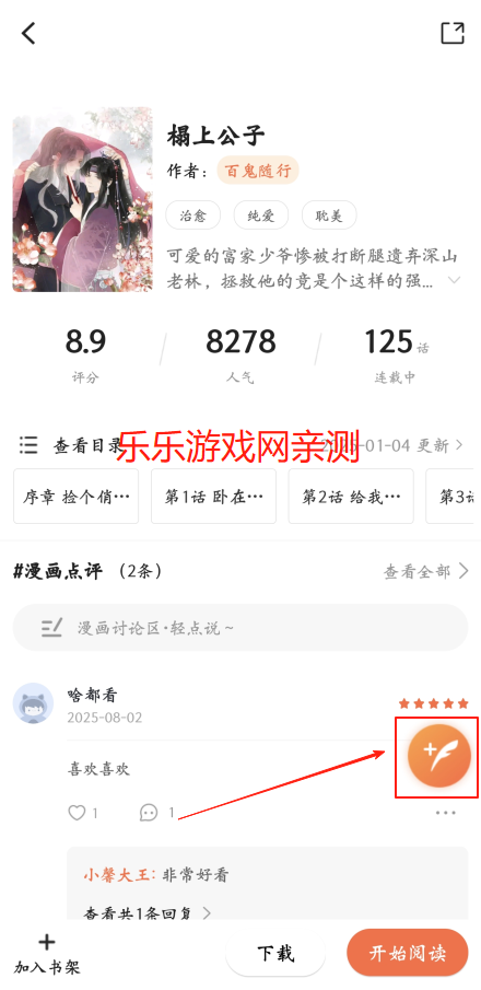 漫亨时光去广告下载