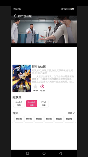 森屋动漫最新版APP下载免费版-森屋动漫APP官方下载安卓手机版V1.01