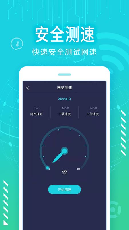 WiFi精灵