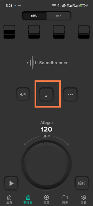 Soundbrenner专业电子节拍器app中文版下载-Soundbrenner软件安卓版免费下载
