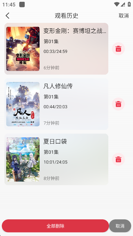 喵喵动漫最新版本下载