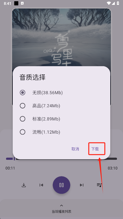 只音app下载安装
